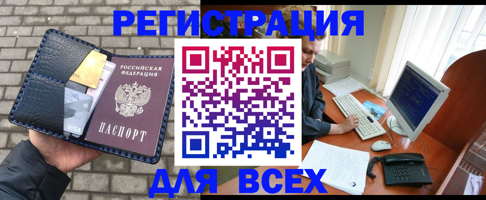 временная регистрация госуслуги в Тосно