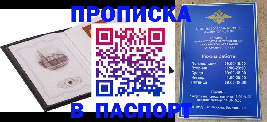 прописка в квартире в Тосно